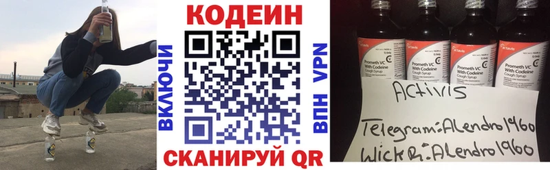 Кодеиновый сироп Lean Purple Drank  купить наркотик  Ленск 