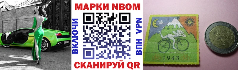 наркота  Ленск  Марки N-bome 1,5мг 